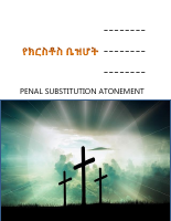 የክርስቶስ ቤዝሆት ና PSA.pdf
